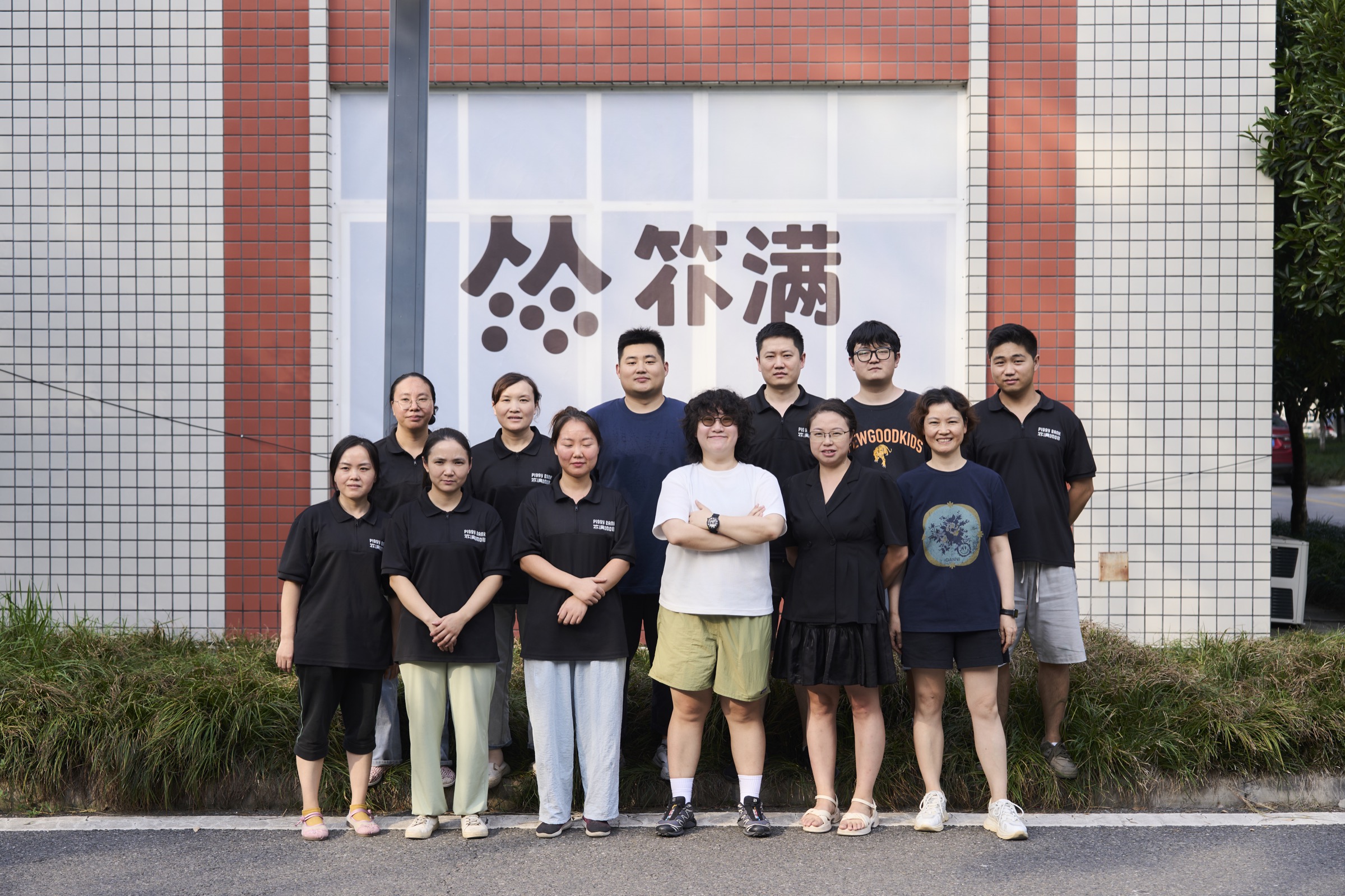 䇚满咖啡团队在工作室外合照
